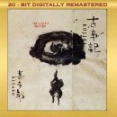 Cover art for Kojiki