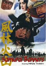 Cover art for Samurai Banners