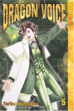 Cover art for Dragon Voice, Vol. 5