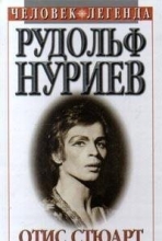 Cover art for Perpetual Motion: The Public and Private Lives of Rudolf Nureyev