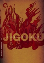 Cover art for Jigoku 