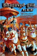 Cover art for Bhagavad-Gita As It Is (1972 Edition)