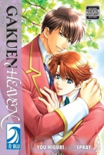 Cover art for Gakuen Heaven (Yaoi)