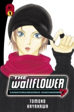 Cover art for The Wallflower 7: Yamatonadeshiko Shichihenge (Wallflower: Yamatonadeshiko Shichihenge)