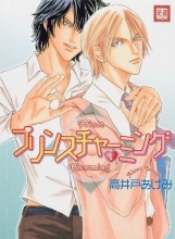 Cover art for Prince Charming Vol. 1 (v. 1)