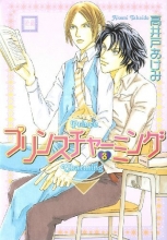 Cover art for Prince Charming Vol. 3 (v. 3)