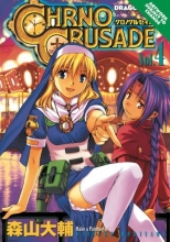 Cover art for Chrono Crusade, Vol. 4