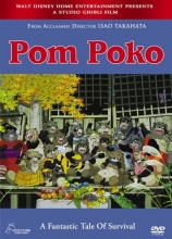 Cover art for Pom Poko