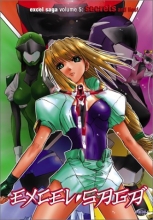 Cover art for Excel Saga - Secrets and Lies 