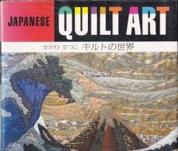 Cover art for Japanese Quilt Art