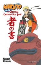 Cover art for Naruto: The Official Character Data Book