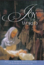 Cover art for Joy To The World