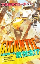 Cover art for Gigantic