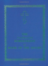 Cover art for The Unabbreviated Horologion or Book of the Hours
