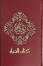 Cover art for Arabic NAV Bible - Burgundy (Arabic Edition)