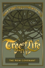 Cover art for Tree of Life Bible: The New Covenant