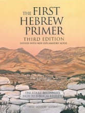 Cover art for The First Hebrew Primer: The Adult Beginner's Path to Biblical Hebrew, Third Edition