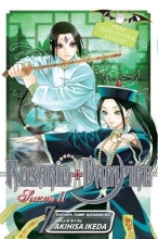 Cover art for Rosario+Vampire: Season II, Vol. 7