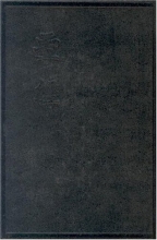 Cover art for Holy Bible in Chinese; Union Version (Shen Edition) (Chinese Edition)