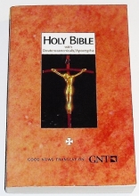 Cover art for Holy Bible with Deuterocanonicals Apocrypha