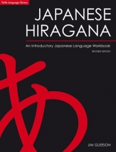 Cover art for Japanese Hiragana: An Introductory Japanese Language Workbook