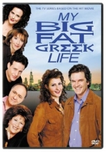 Cover art for My Big Fat Greek Life - The Entire Series