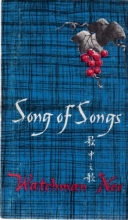 Cover art for Song of Songs