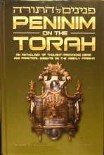Cover art for Peninim on the Torah
