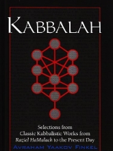 Cover art for Kabbalah: Selections From Classic Kabbalistic Works From Raziel Hamalach To The Present Day