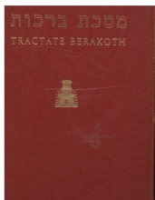 Cover art for Tractate Berakoth Herbrew-English Edition of the Babylonian Talmud