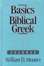 Cover art for Basics of Biblical Greek: Grammar