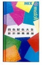 Cover art for Mix and Match Designer's Colors