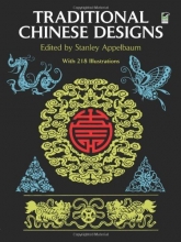 Cover art for Traditional Chinese Designs (Dover Pictorial Archive)