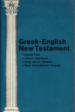 Cover art for Greek-English New Testament, Greek Text, Literal Interlinear, King James Version, New International Version