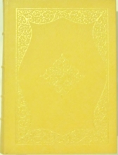 Cover art for Swann's Way