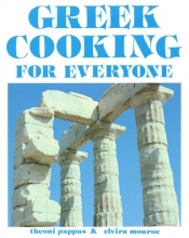 Cover art for Greek Cooking for Everyone: Second Edition