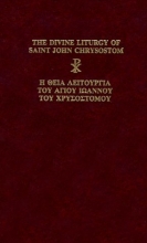 Cover art for The Divine Liturgy of Saint John Chrysostom