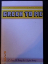 Cover art for Greek to Me: Learning New Testament Greek Through Memory Visualization