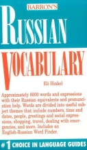 Cover art for Russian Vocabulary