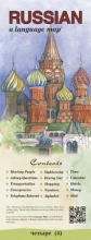 Cover art for RUSSIAN a language map