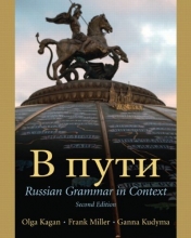 Cover art for V Puti: Russian Grammar in Context, 2nd Edition