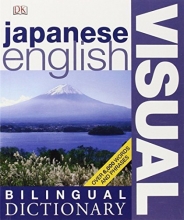 Cover art for Japanese  English Bilingual Visual Dictionary (DK Visual Dictionaries)
