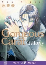 Cover art for Gorgeous Carat Galaxy (Yaoi)