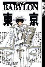 Cover art for Tokyo Babylon, Vol. 7