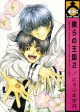 Cover art for Our Kingdom, Volume 2 (v. 2)