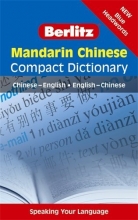 Cover art for Mandarin Chinese Compact Dictionary: Chinese-English/English-Chinese (Berlitz Compact Dictionary) (English and Chinese Edition)