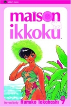 Cover art for Maison Ikkoku, Volume 9 (2nd edition)