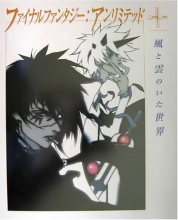 Cover art for Final Fantasy Unlimited Visual Book