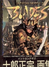 Cover art for Intron Depot, Volume 2: Blades