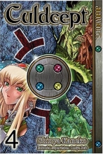 Cover art for Culdcept Vol. 4